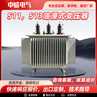 630KVA铜铝芯变压器10 S11油浸式 250 变压器高压三相S13 35KV S20