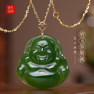 金玉良缘 18K金镶和田玉碧玉菠菜绿佛公弥勒佛吊坠项链 梵音