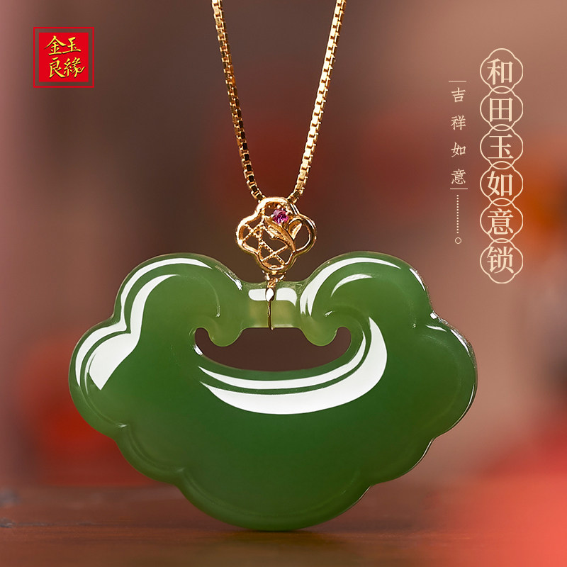 金玉良缘【如意】18K金镶和田玉碧玉菠菜绿如意锁吊坠项链