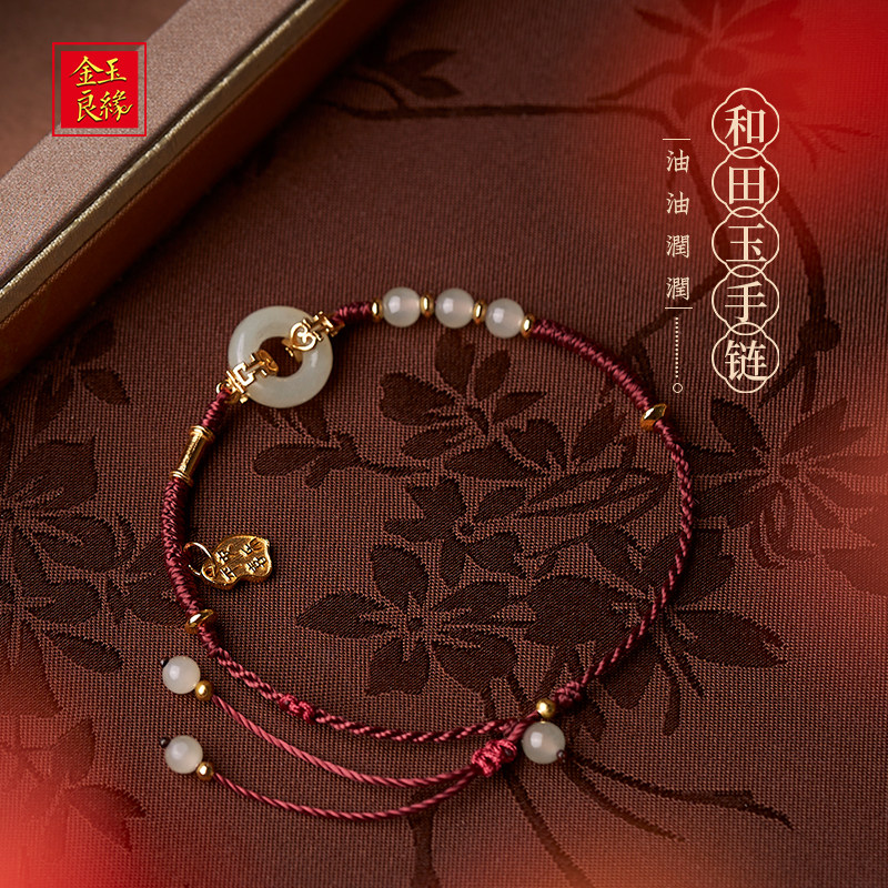 金玉良缘【幸运环】和田玉晴水平安扣编织红绳手链本命年,珠宝/钻石/翡翠,手饰,淘宝优惠券,粉丝福利购,淘宝优惠卷