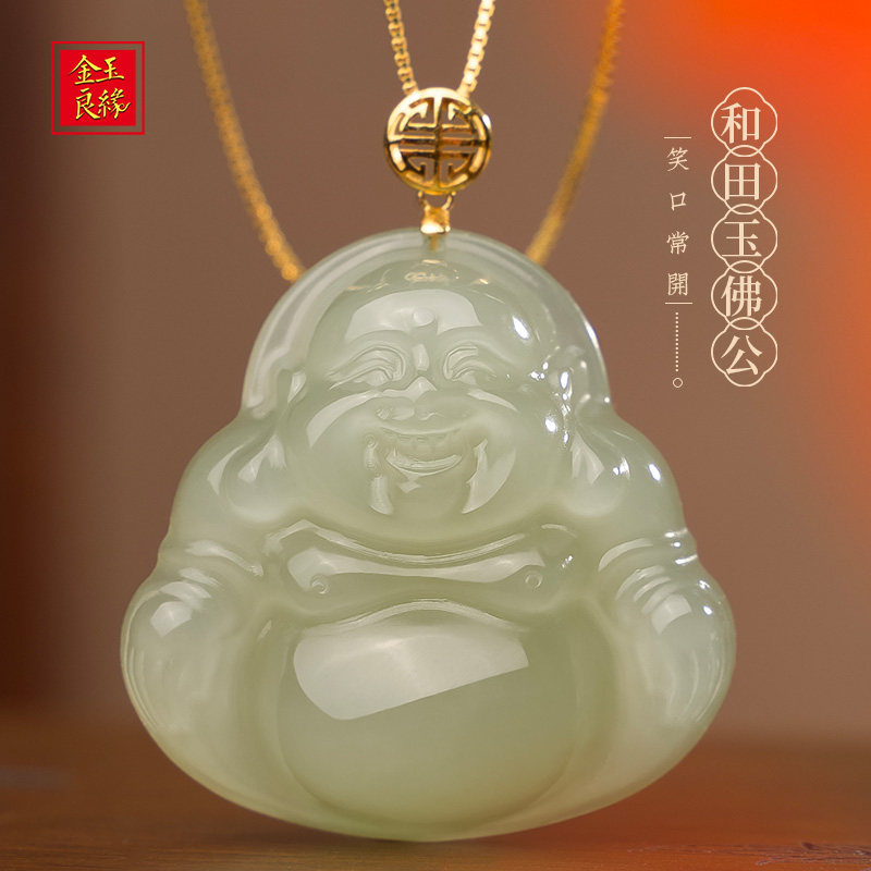 金玉良缘【如愿】18K金弥勒佛和田玉佛公吊坠佛牌玉坠项链