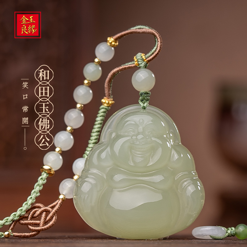 金玉良缘天然和田玉弥勒佛公吊坠