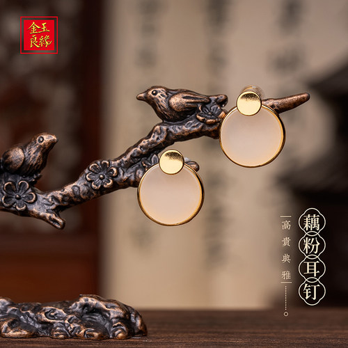金玉良缘容音藕粉和田玉耳钉