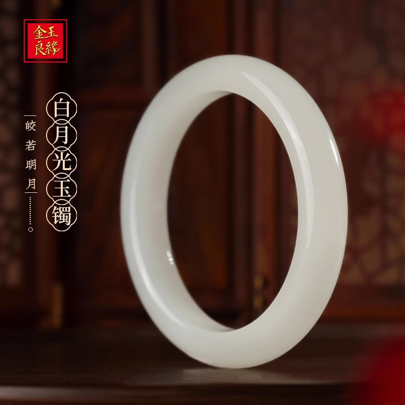 金玉良缘【白月光】奶油白和田白玉手镯玉镯镯子正圈传承美人镯