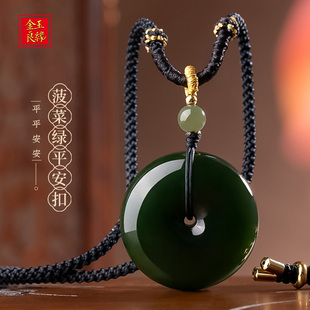 礼物 和田碧玉菠菜绿平安扣吊坠项链男女同款 金玉良缘 青黛
