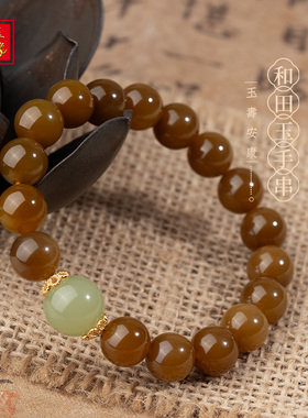 金玉良缘【蜜糖】和田玉糖料晴水手串手链卡10mm复古中式