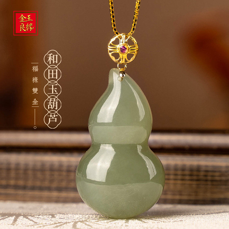 金玉良缘和田玉吊坠【福安】18k金镶玉颈饰天然高冰葫芦玉坠项链