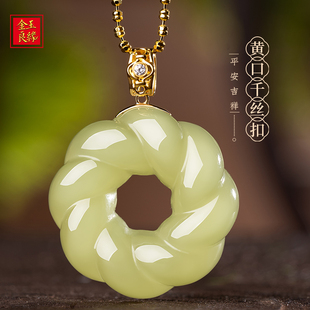 金玉良缘【千丝扣】18K金镶和田玉黄口黄玉吊坠项链平安扣