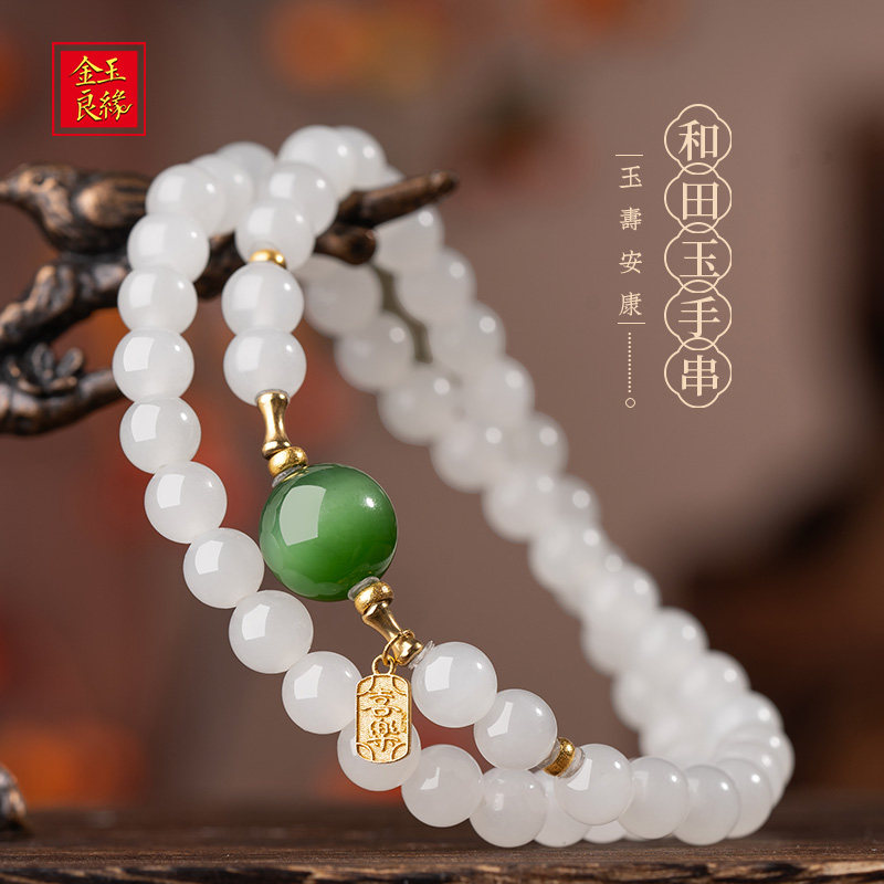 金玉良缘【小绿猫】18K金猫眼碧玉白玉和田玉双圈手串手链手饰卡6