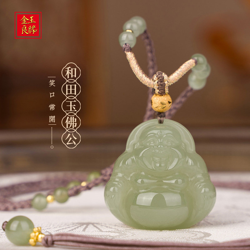 金玉良缘【小团圆】高冰和田玉玉佛吊坠精雕弥勒佛公玉坠项链佛牌