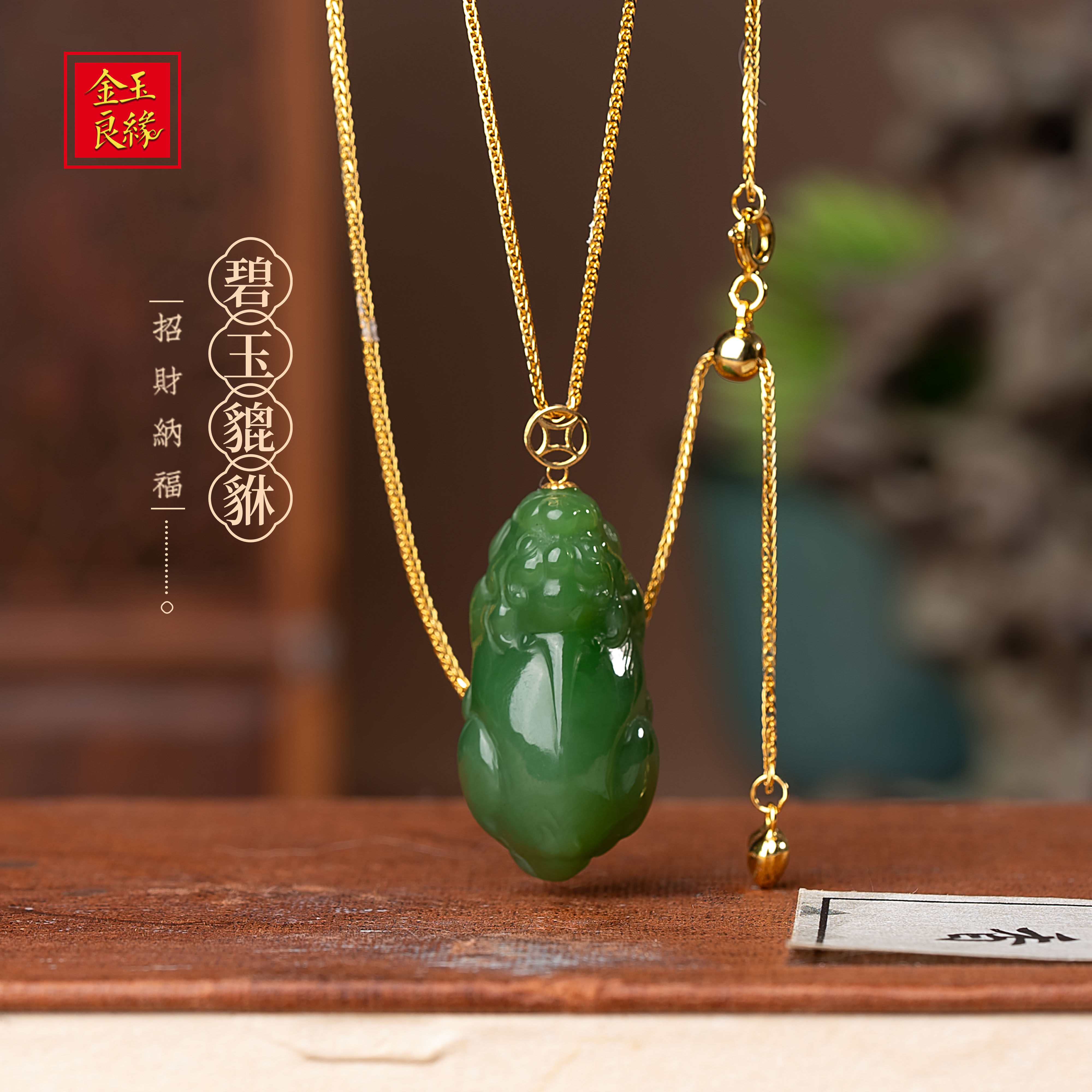 金玉良缘和田玉碧玉葫芦吊坠