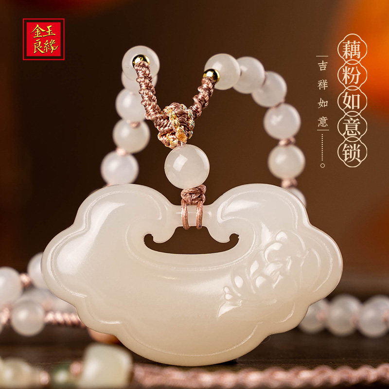 金玉良缘藕粉项链【步步生莲】莲花如意锁珍珠吊坠和田玉长命锁