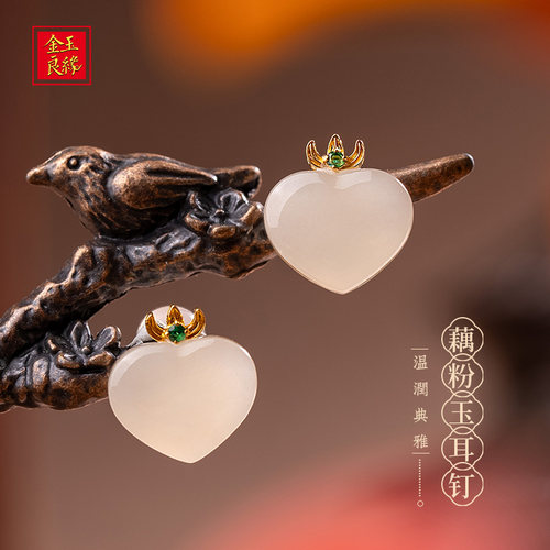 金玉良缘小桃红18K金镶藕粉耳坠