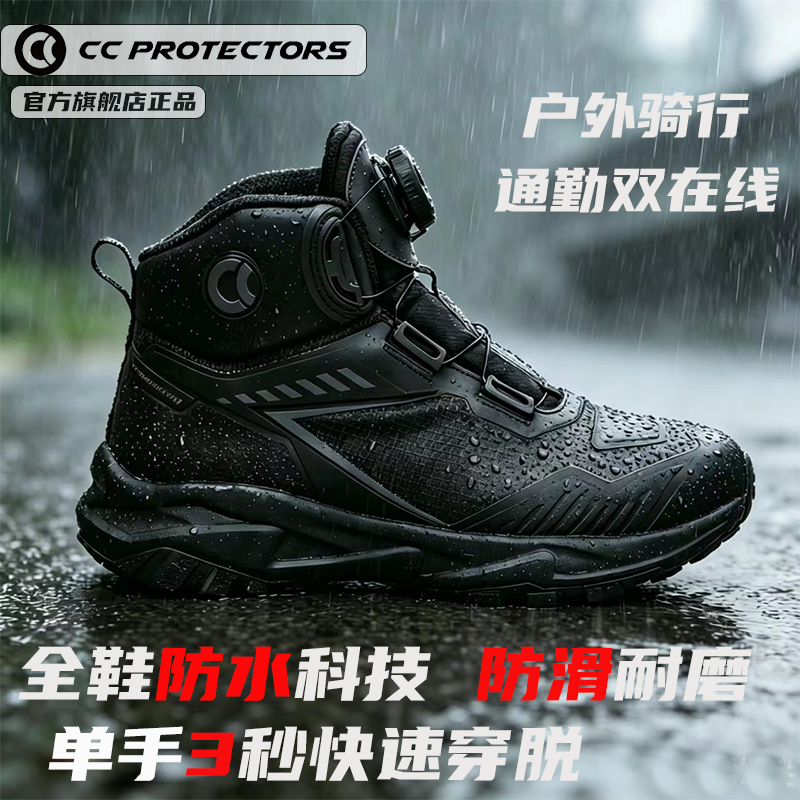 【官方旗舰店】CC黑曼巴骑行鞋春秋防水摩托车骑行靴防滑耐磨四季
