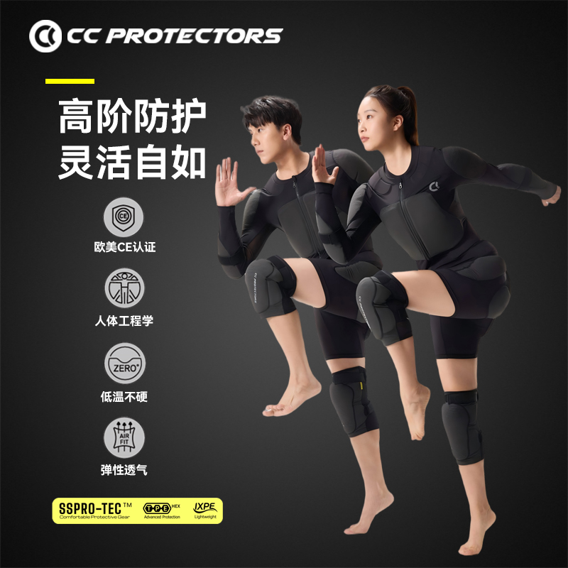 CCP滑雪凯夫拉滑雪护具护甲护臀