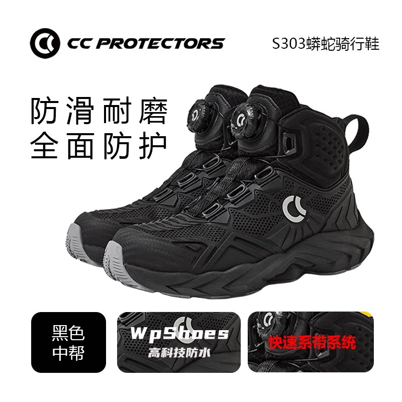 【官方旗舰店】CC摩托车骑行鞋赛车鞋