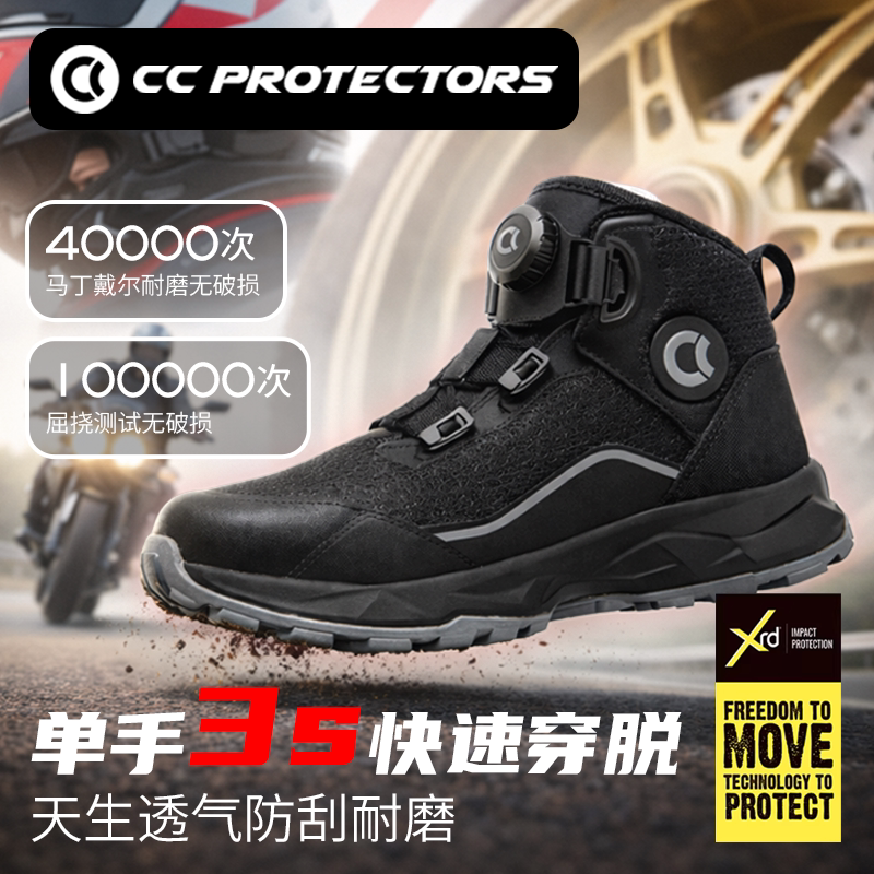 【官方旗舰店】CC夏季摩托车骑赛车鞋