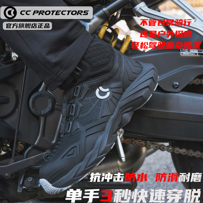 【官方旗舰店】CC摩托车骑行鞋四季防水防滑蟒蛇骑行鞋靴耐磨防撞