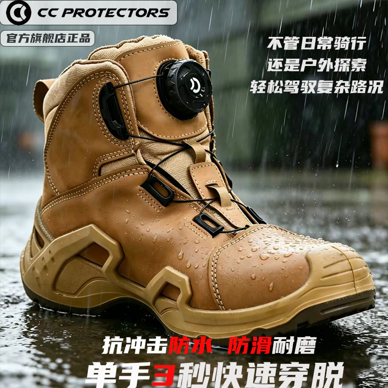 【官方旗舰店】CC响尾蛇摩托车骑行靴男机车骑行鞋防摔防滑四季用