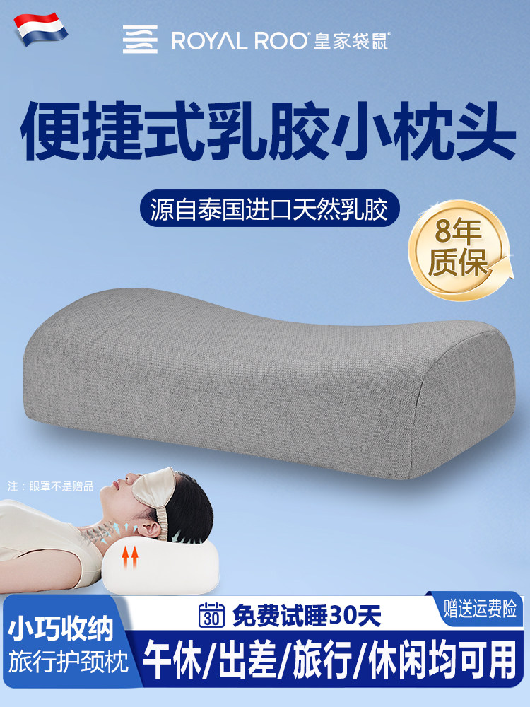 小枕头泰国乳胶枕旅行出差便携式枕头办公室趴睡枕迷你睡眠午睡枕