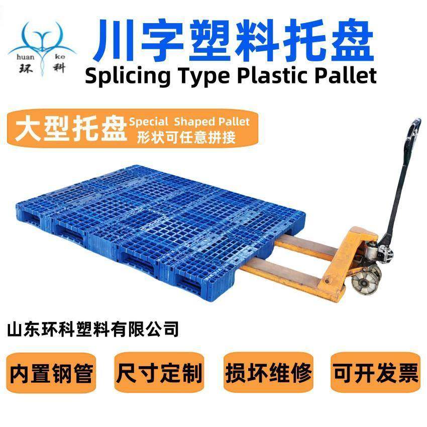 江苏直营川字塑料托盘定制米4米5米大型卡板单面栈板货架托盘,搬运/仓储/物流设备,其他起重搬运设备,淘宝优惠券,粉丝福利购,淘宝优惠卷