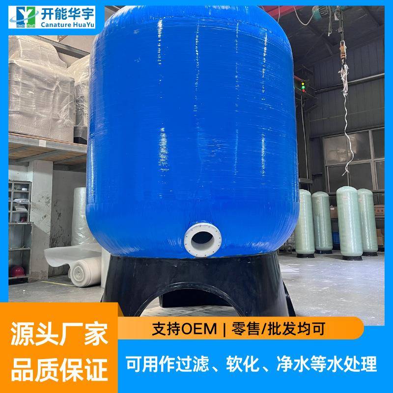 全自动软水器软化水设备软水器玻璃钢软水罐离子交换设备