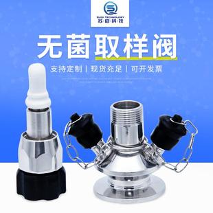 取样阀单口卡箍式 定制无菌取样阀不锈钢隔膜取样阀快装 取样阀