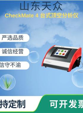 MOCON膜康顶空气体分析仪残氧仪DansensoCheckMate4