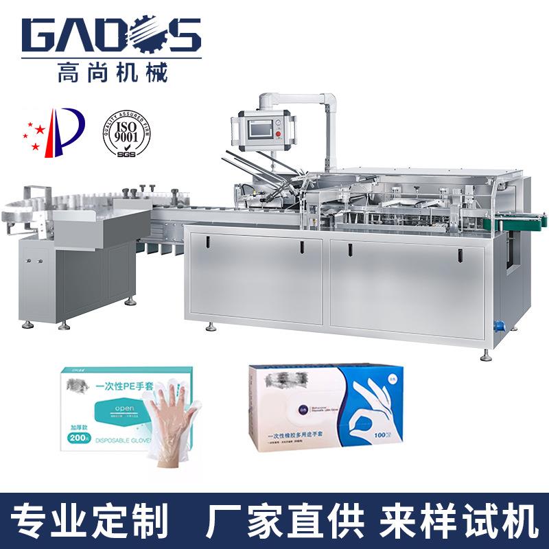 厂家直销全自动高速130P型卧式装盒机滴眼液护理液装盒封箱机