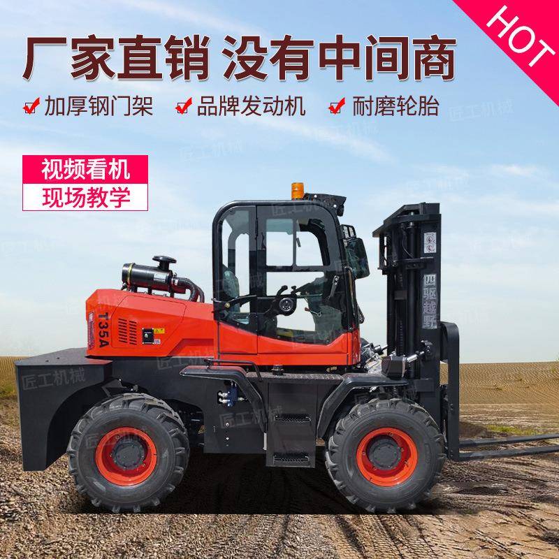 .5吨四驱越野叉车厂家直发全地形适用泥泞工地搬运升降叉车