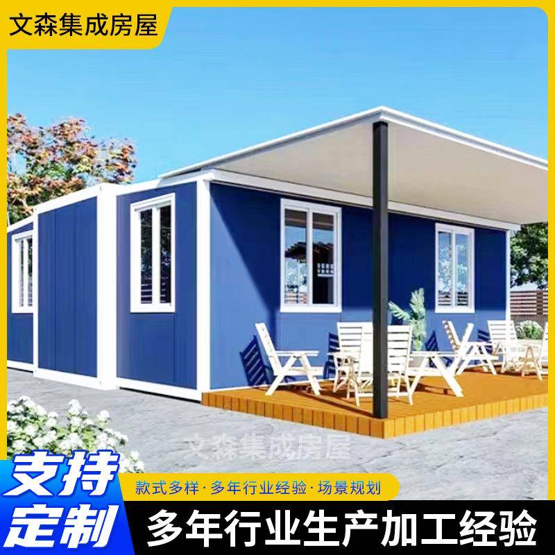 简易住宅全屋双翼拓展集装箱房20尺可移动式彩钢板活动房定制