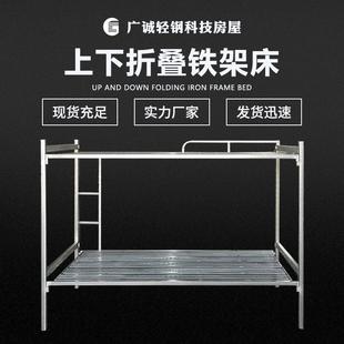 不锈钢折叠床工地铁架床工人宿舍双层床学生宿舍上下铺厂家批