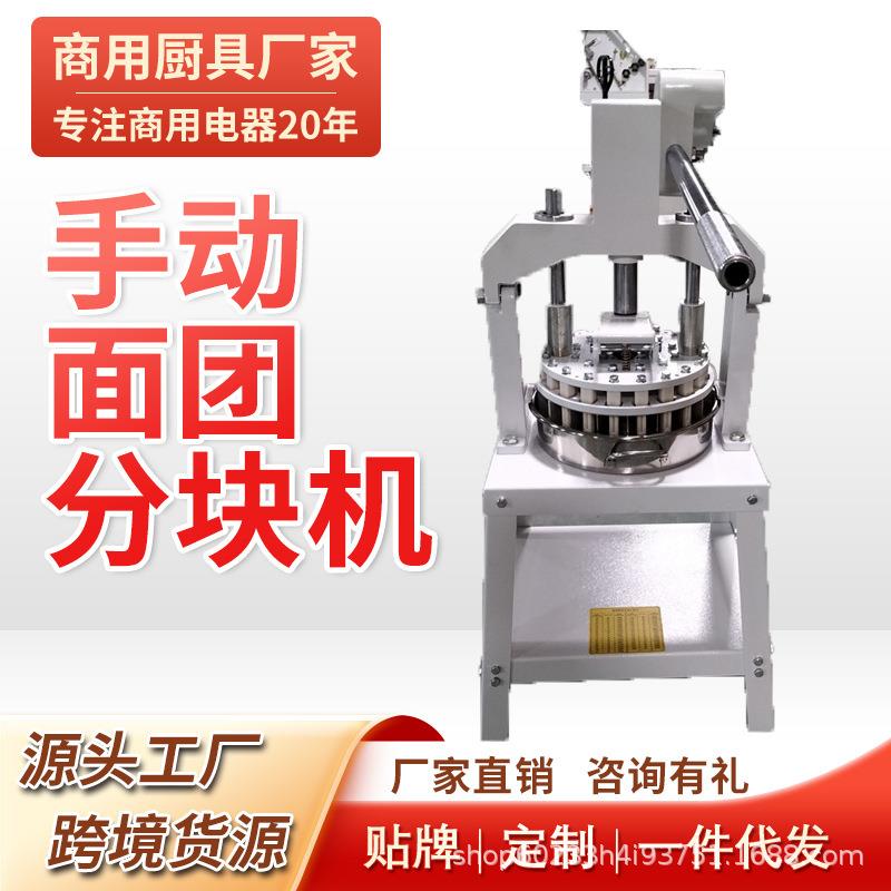 手动分块机小型面团分割机20粒36粒手工分块机厂家直销优惠