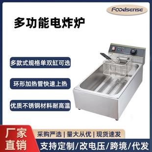 电炸炉单缸双晒油炸机薯片麻花薄脆搅拌油炸机外方商用油炸锅设备