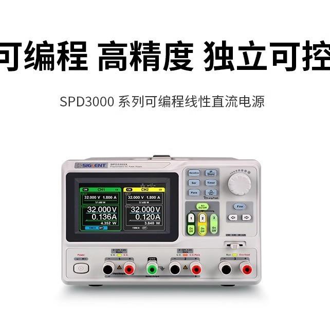 SPD1168X-C可编程线性直流稳压电源开关电源SPD3303X-C