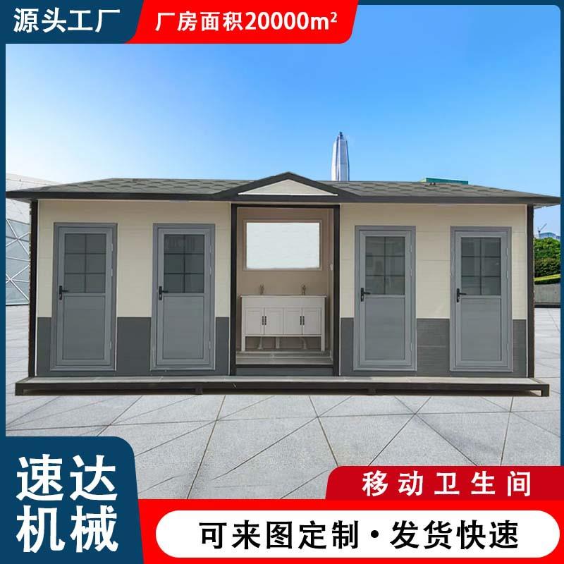 景区移动厕所工地免水型洗手间公园环保公共厕所雕花板移动卫生间