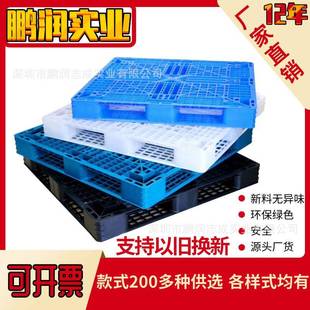 官方塑胶托盘叉车托盘叉车托地台板胶垫板塑料田字网格卡板