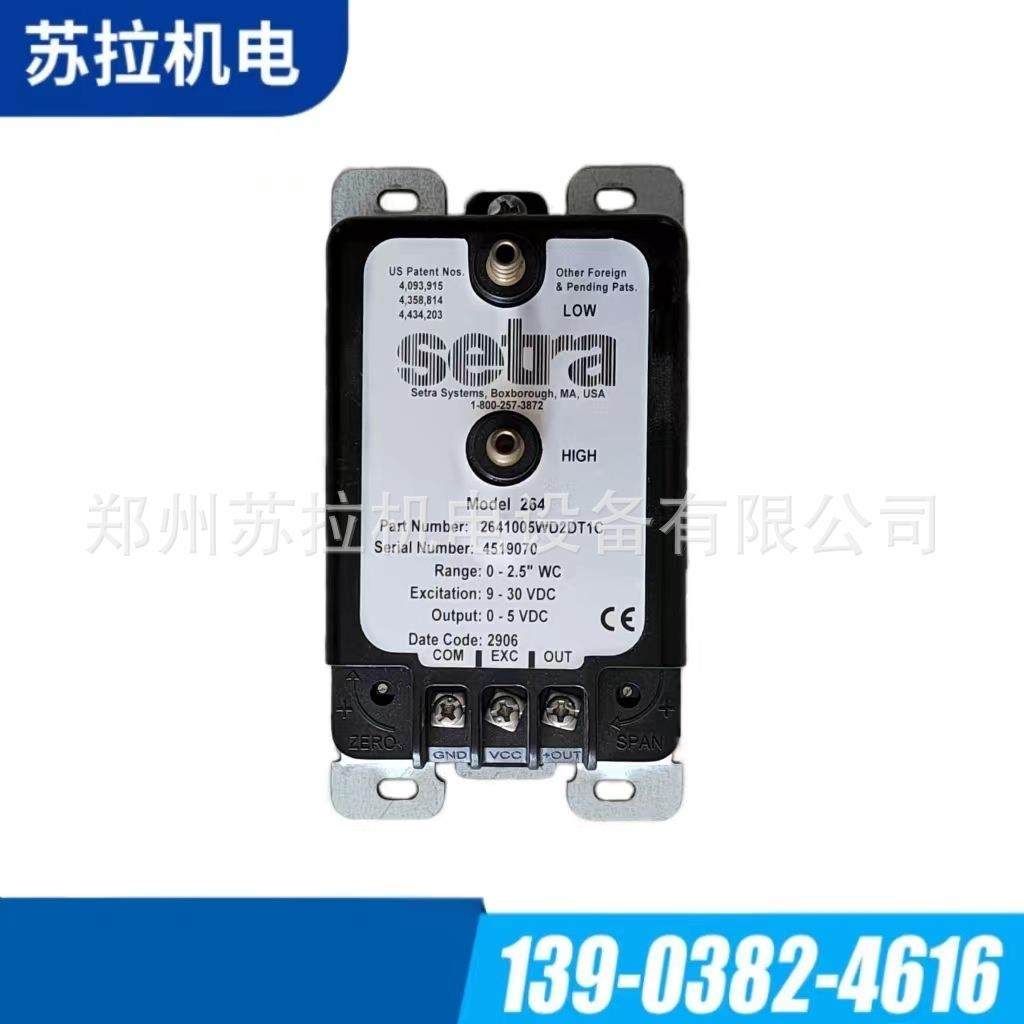 厂家供应纺织配件纺织配件setra264压差传感器