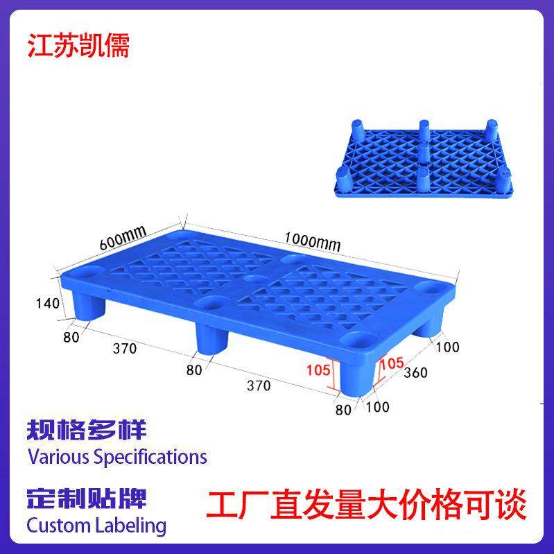 塑胶卡板仓库垫板叉车物流周转网格托盘厂家网格九脚塑料托盘,搬运/仓储/物流设备,其他起重搬运设备,淘宝优惠券,粉丝福利购,淘宝优惠卷