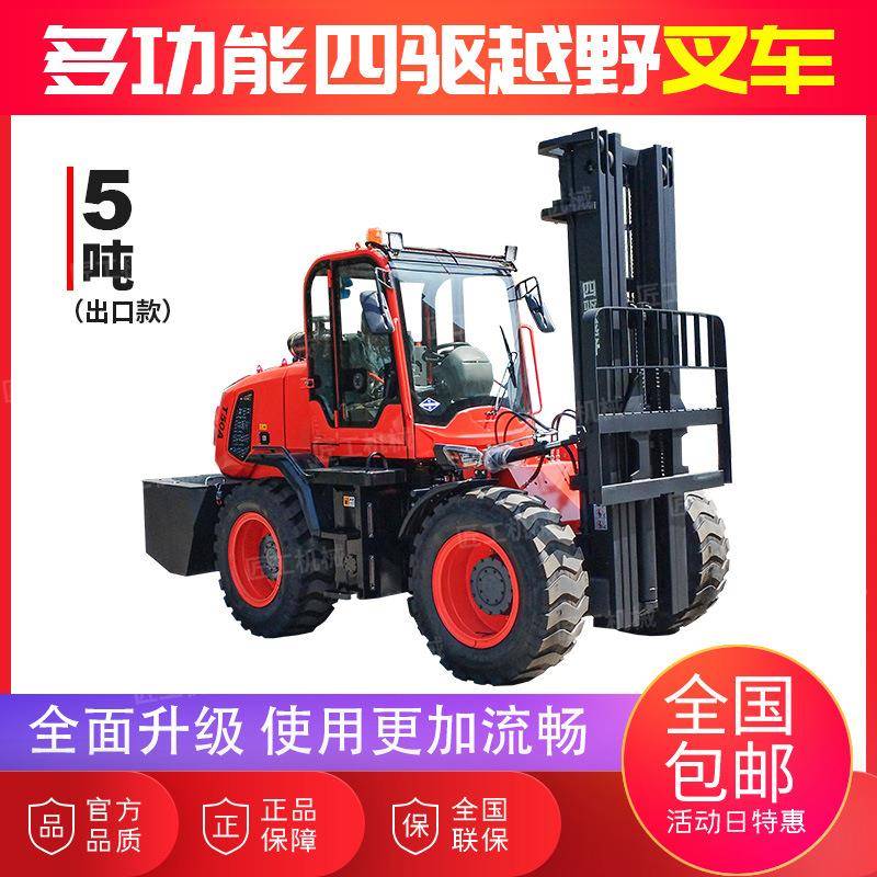 越野叉车四驱5吨柴油叉车工地搬运叉车全地形多功能液压升降越野