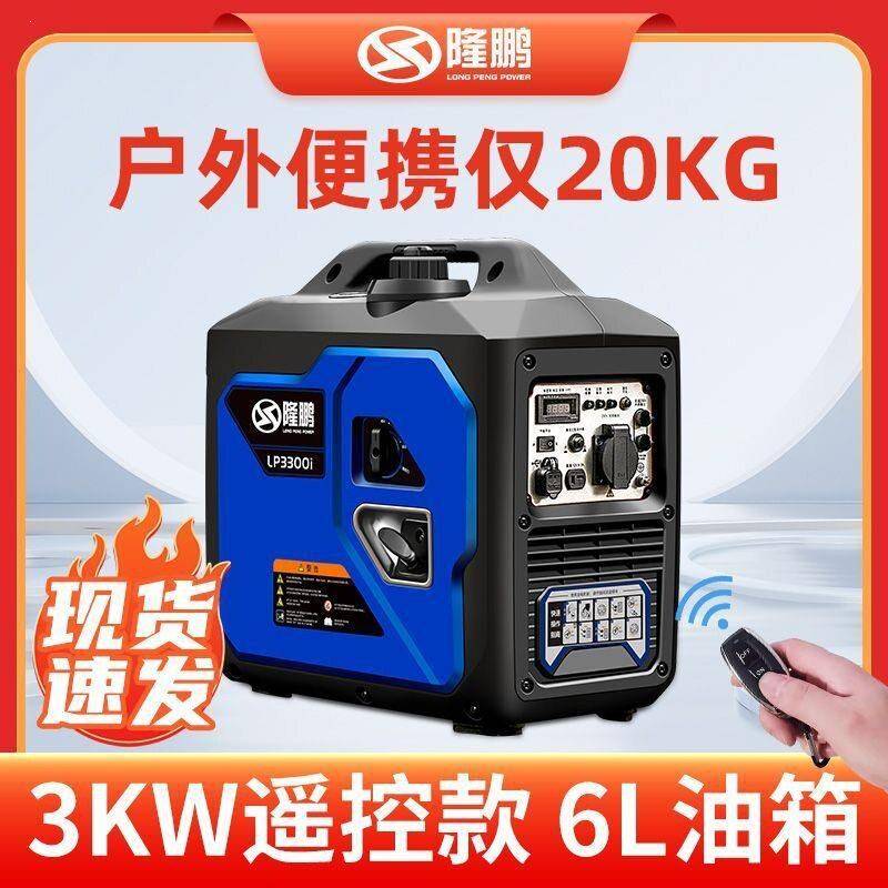 3千瓦汽油发电机220v家用小型音变频房车户外野营手提便携式