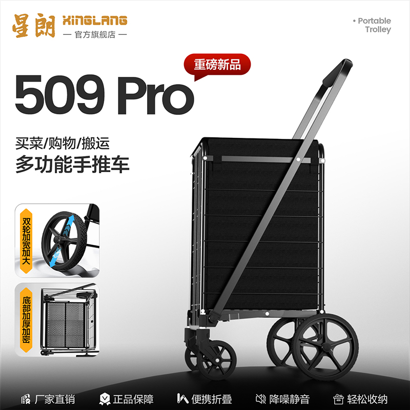 星朗快递小推车可折叠买菜小拉车