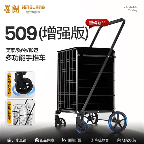 星朗快递小推车可折叠买菜小拉车