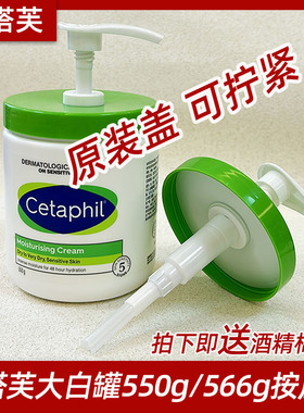 【原配款】适用于丝塔芙大白罐按压泵头550g566g250g身体乳挤压头