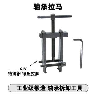 天达新工汽修机械维修轴承拉马拉拔器轴承拉马TD0808