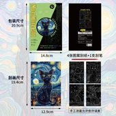 新款 萌宠夜光刮刮画赛博朋克风刮画本培养少儿创造力幼儿园礼品