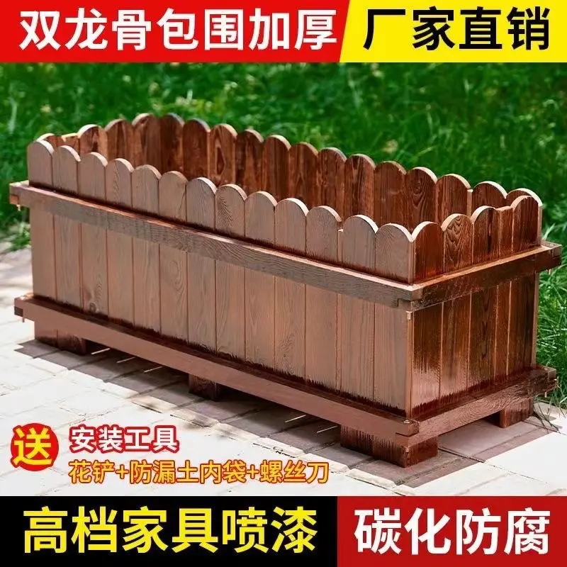 防腐木花箱户外庭院种菜箱碳化实木阳台种植花盆室外特大号花槽