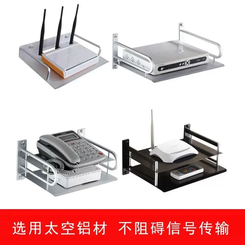 太空铝 置物架 卧室免打孔有线线wifi架子客厅