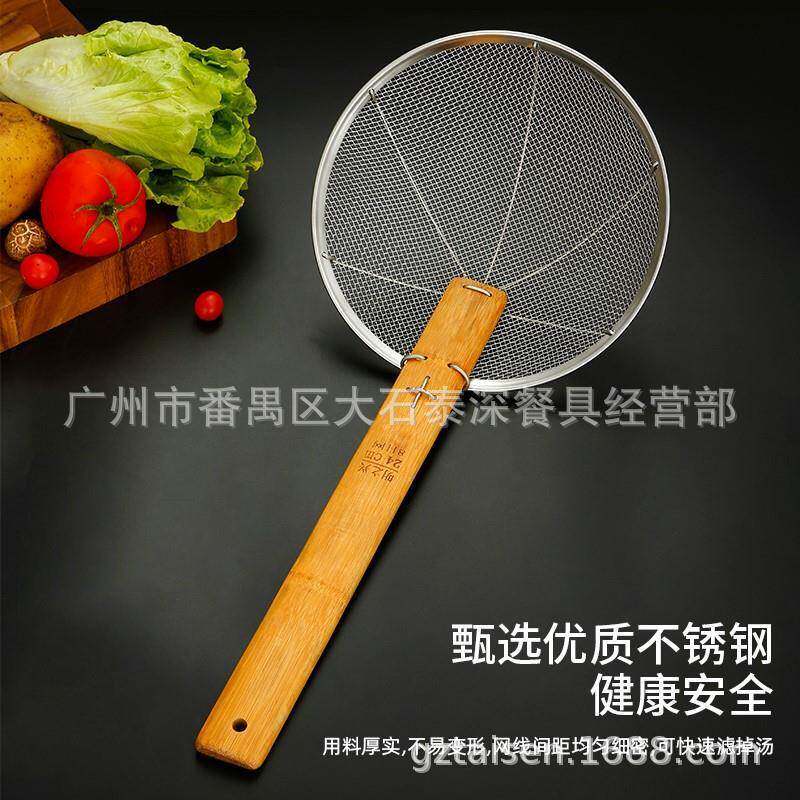 不锈钢翅厘竹柄加密笊篱网厘厨房炸厘捞厘手工线篱漏网过滤漏勺子