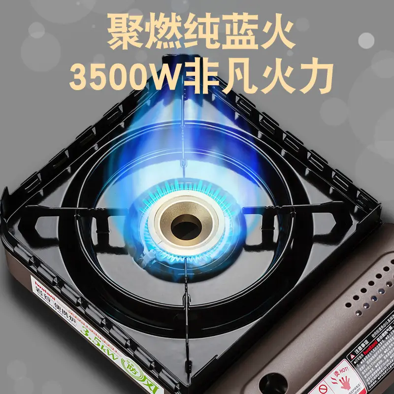 3.5kw防风卡式炉户外式野炊燃气炉瓦斯炉防风炉具卡斯炉